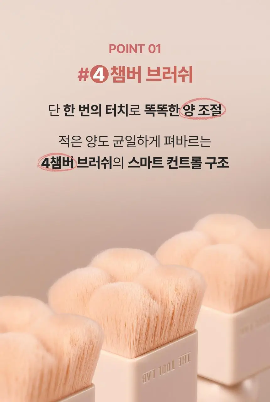 [쿠션전용브러쉬/미니 쿠션 증정] 더툴랩 스탬프 스킨핏 쿠션 브러쉬 단독 기획 상세페이지 15